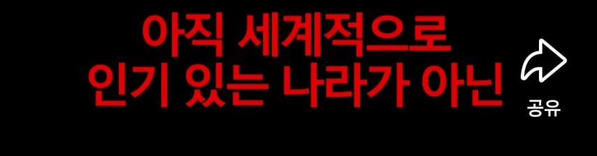 한국 까는 해외 유튜버가 많아진 이유.jpg