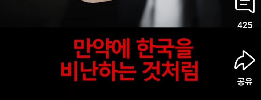 한국 까는 해외 유튜버가 많아진 이유.jpg