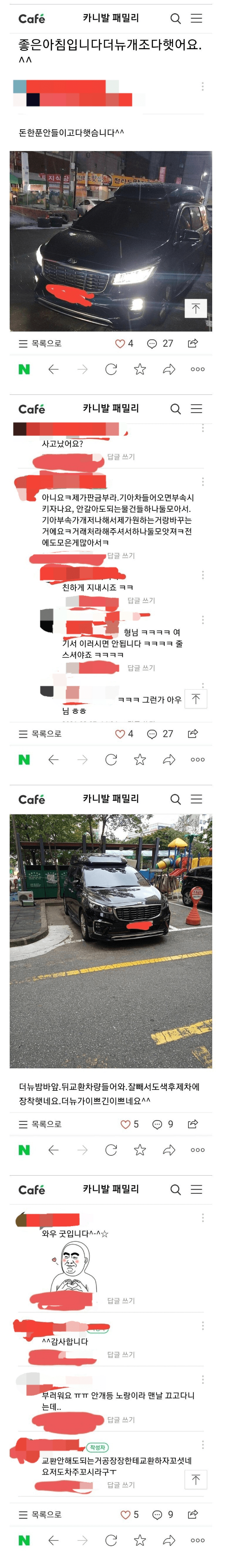 부품 훔치다 걸려서 박제당한 공업사