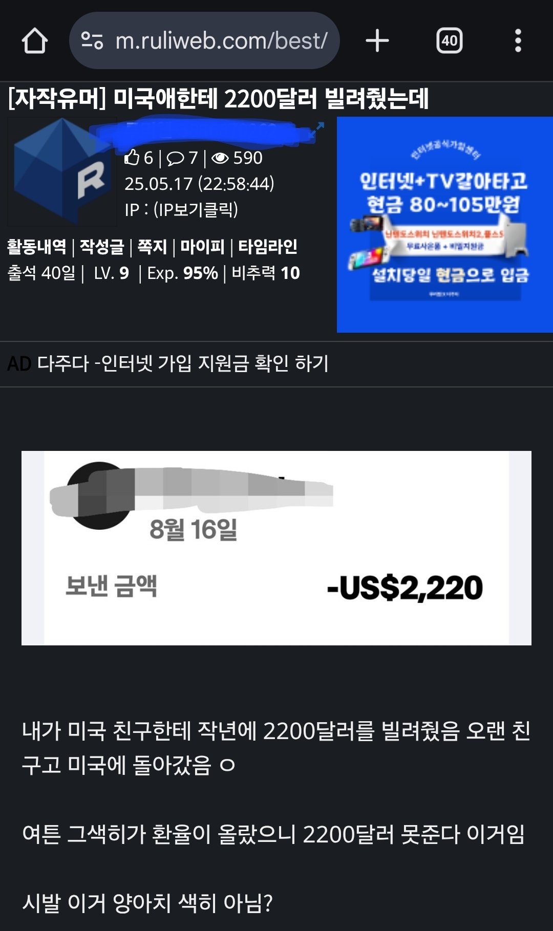 돈 빌려줬다 ㅈ됨