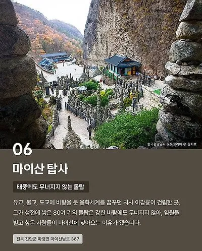 CNN이 선정한 한국의 아름다운 사찰 10곳