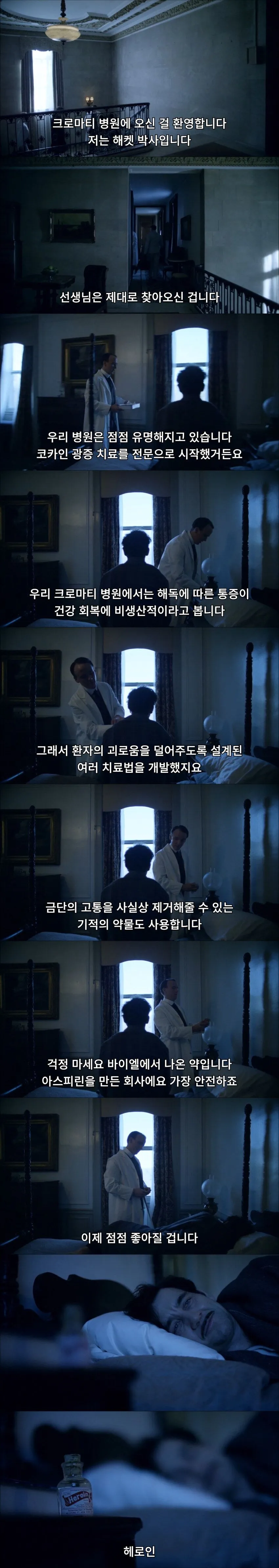 코카인 생각 싹 사라지는 1900년대 중독 치료법