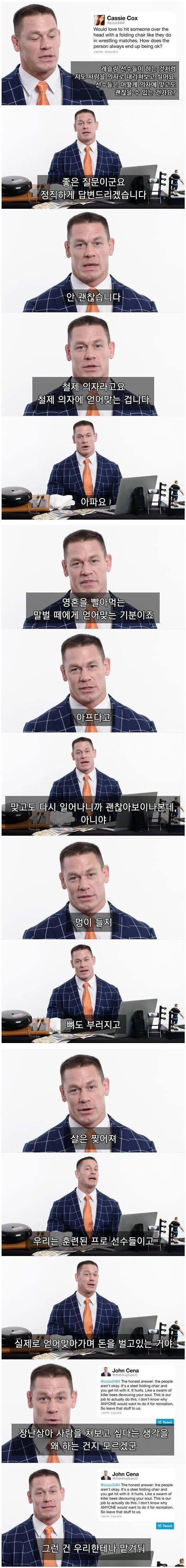 저도 의자로 사람을 쳐보고 싶어요