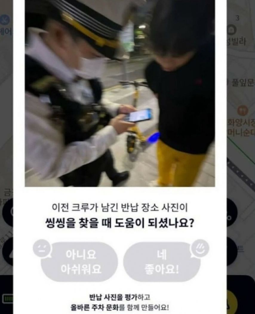 공유 킥보드 반납 사진 대참사