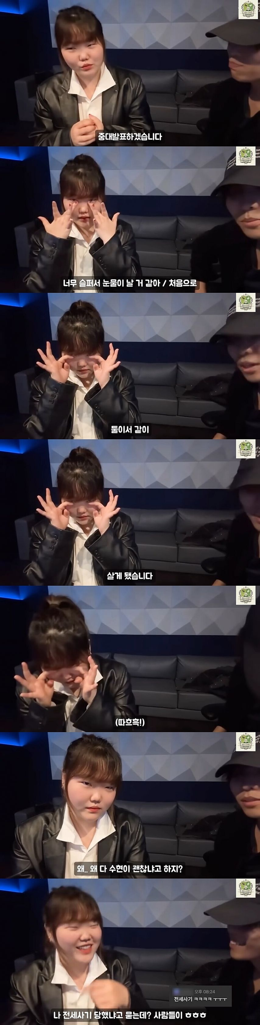 악뮤 이수현, 눈물의 중대발표