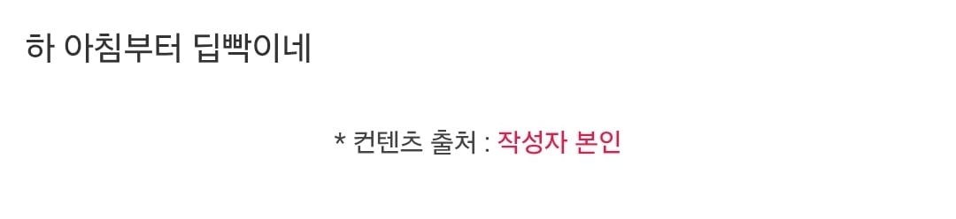 식탐 많은 직원 때문에 고민