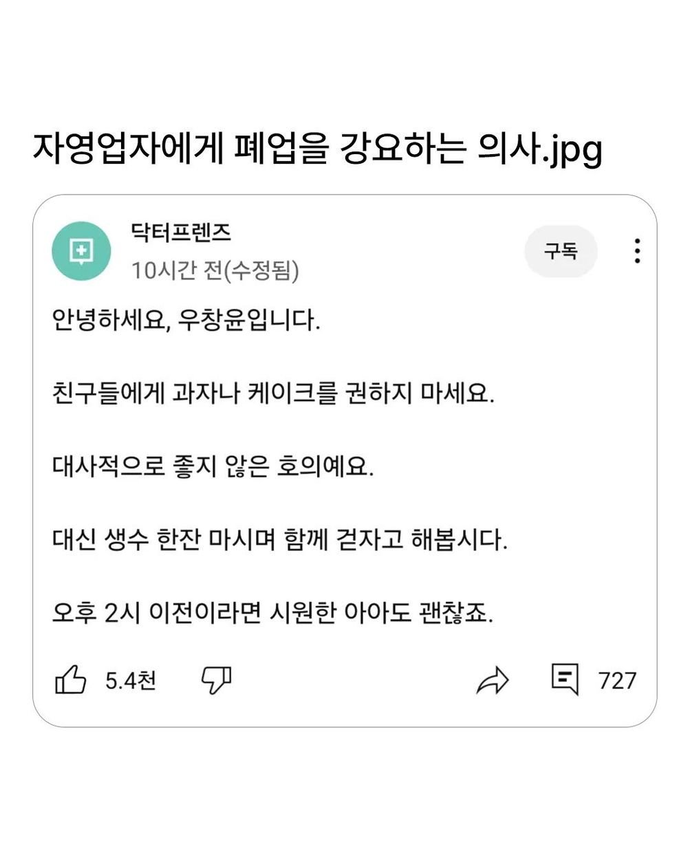 아뇨아뇨 의사쌤 혼신의 회피기동