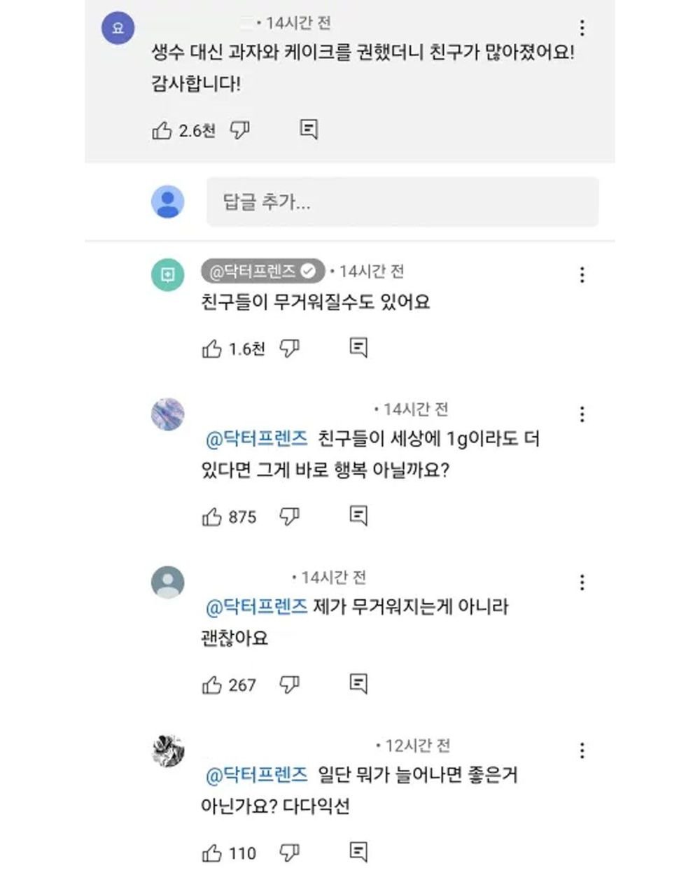 아뇨아뇨 의사쌤 혼신의 회피기동