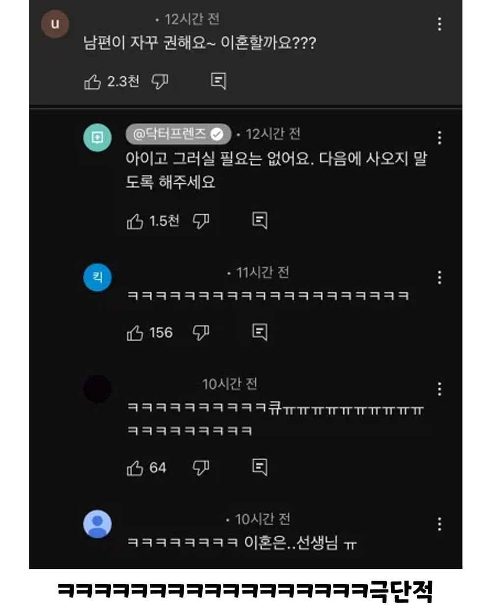 아뇨아뇨 의사쌤 혼신의 회피기동
