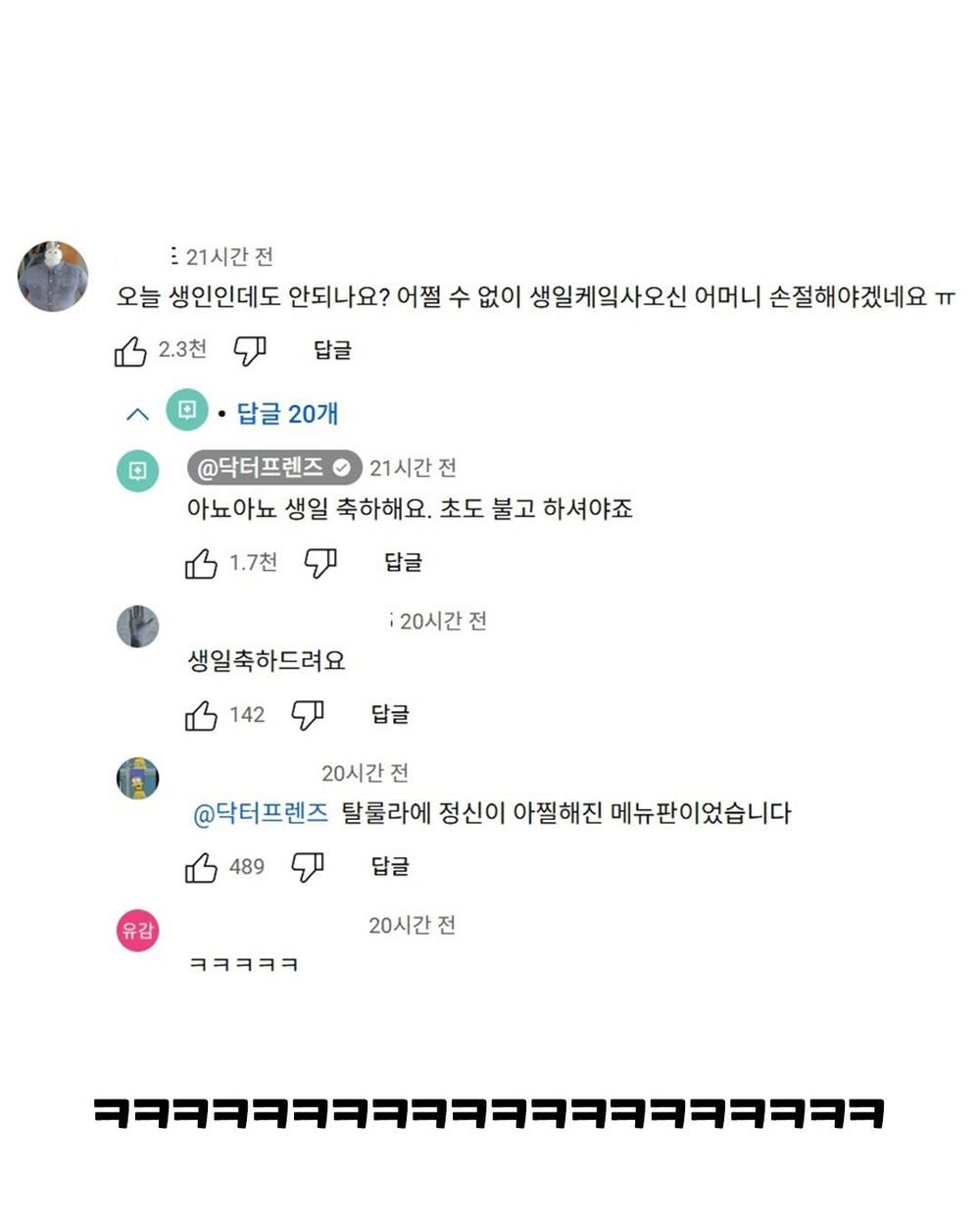 아뇨아뇨 의사쌤 혼신의 회피기동