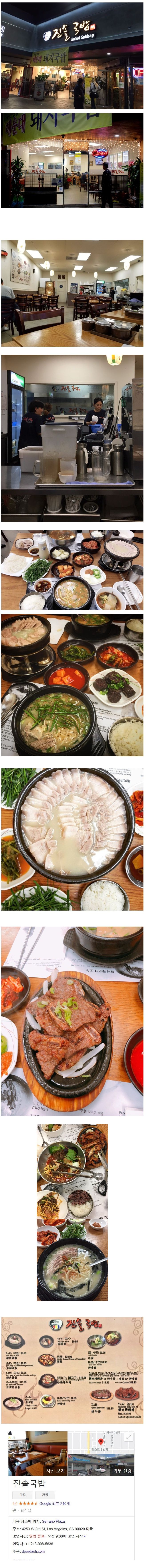 고기 많이 주기로 유우명한 국밥집