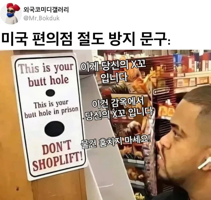 미국 편의점의 절도방지 문구