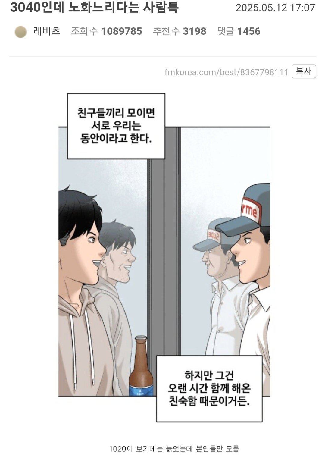 3040인데 노화 느리다는 사람 특징