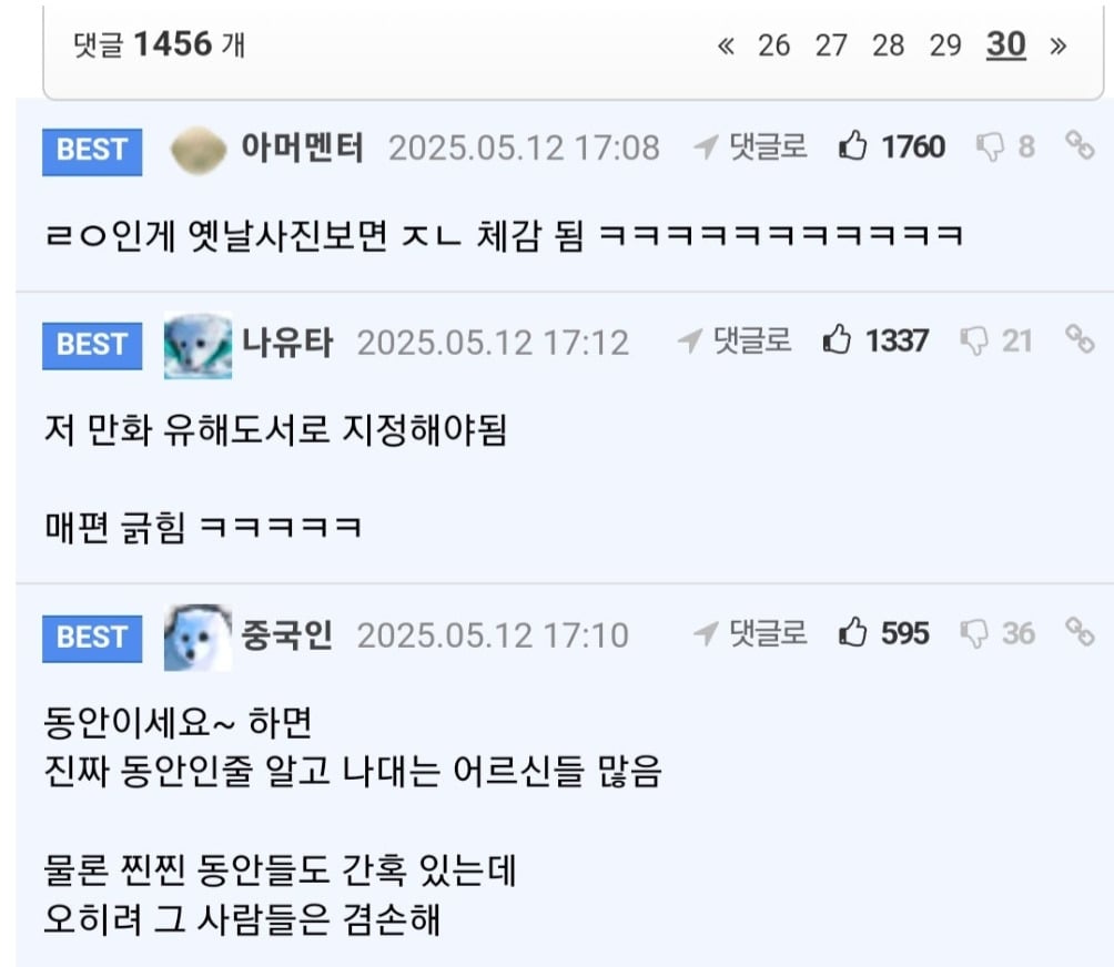 3040인데 노화 느리다는 사람 특징