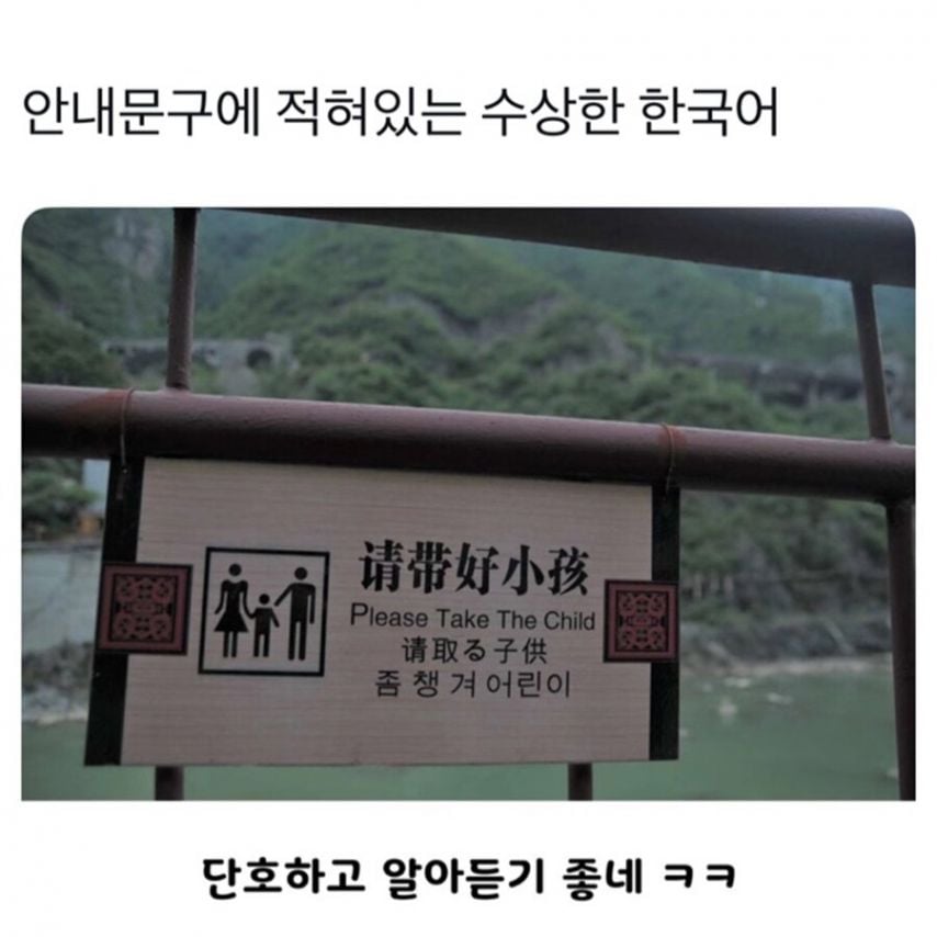 전달력이 확실한 한국어 안내.jpg