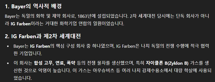 바퀴벌레들의 핵폭탄