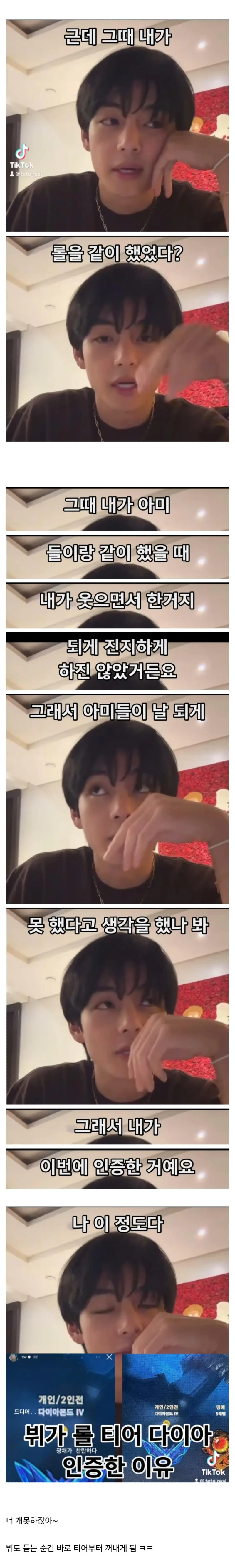 BTS 뷔도 듣는 순간 참을 수 없다는 그 말.jpg
