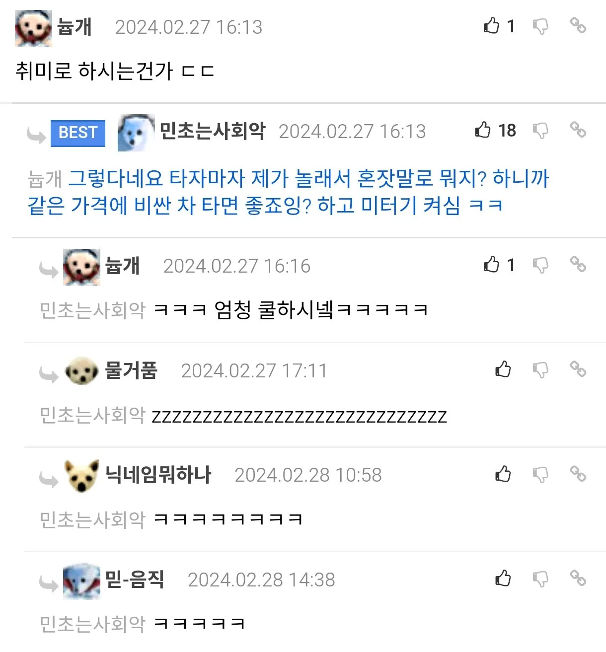 취미로 택시운전을 하는 사람