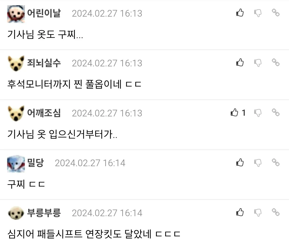 취미로 택시운전을 하는 사람