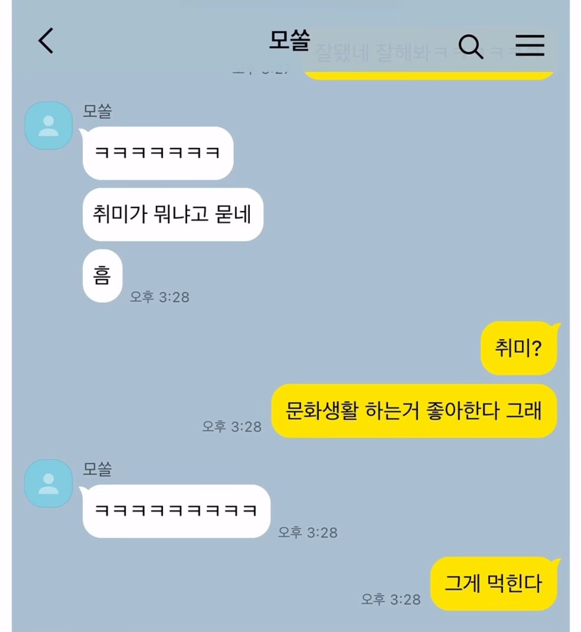 모솔한테 연애 조언이 힘든 이유.jpg