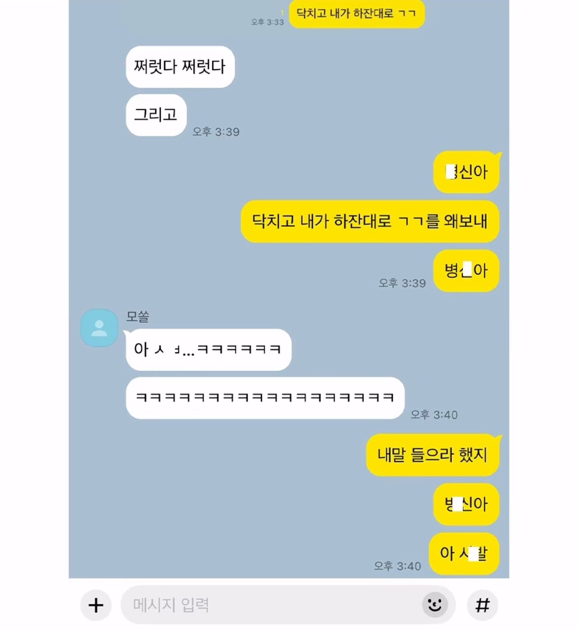 모솔한테 연애 조언이 힘든 이유.jpg