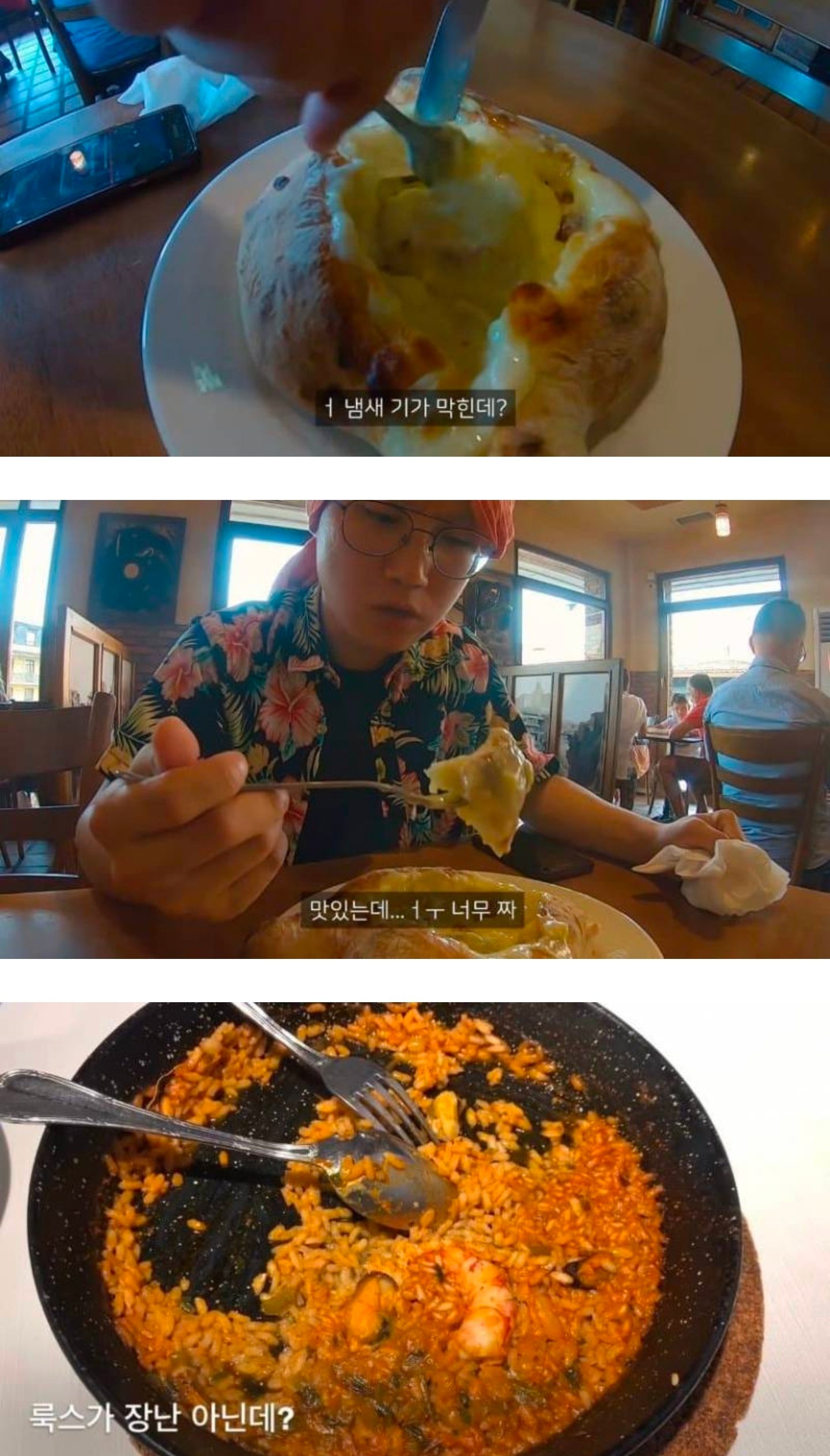 사람들이 유럽 여행에서 가장 당황하는 부분