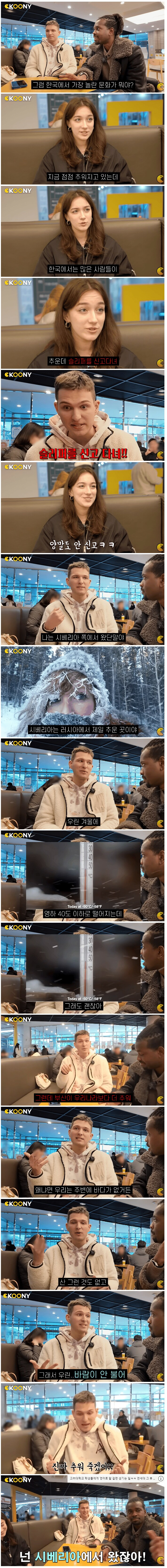 부산에서 유학중인 러시아유학생의 겨울이야기