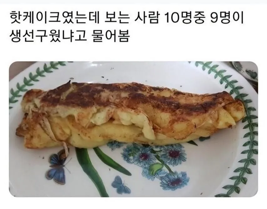 핫케이크를 만들었는데..