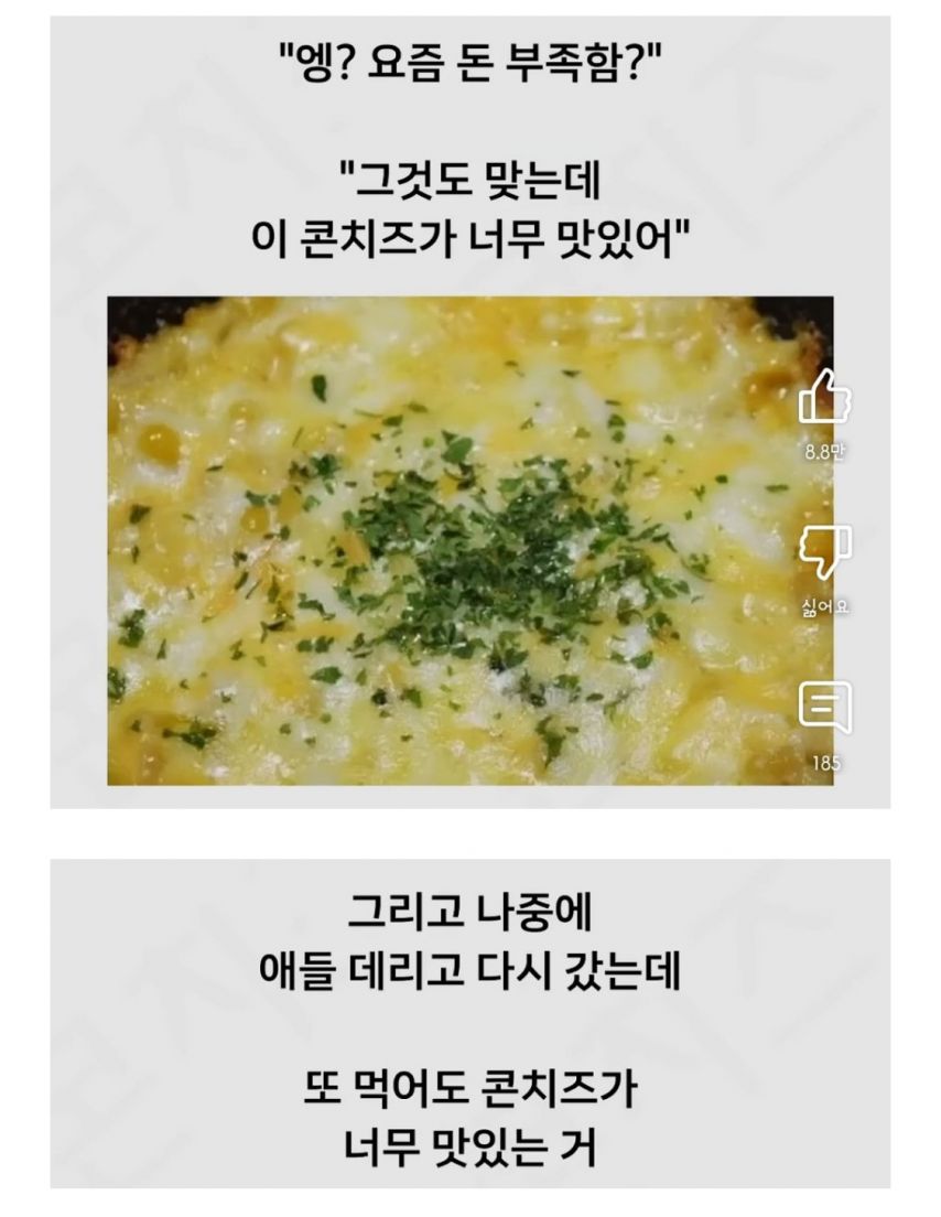 횟집 알바를 꼭 하고 싶었던 이유