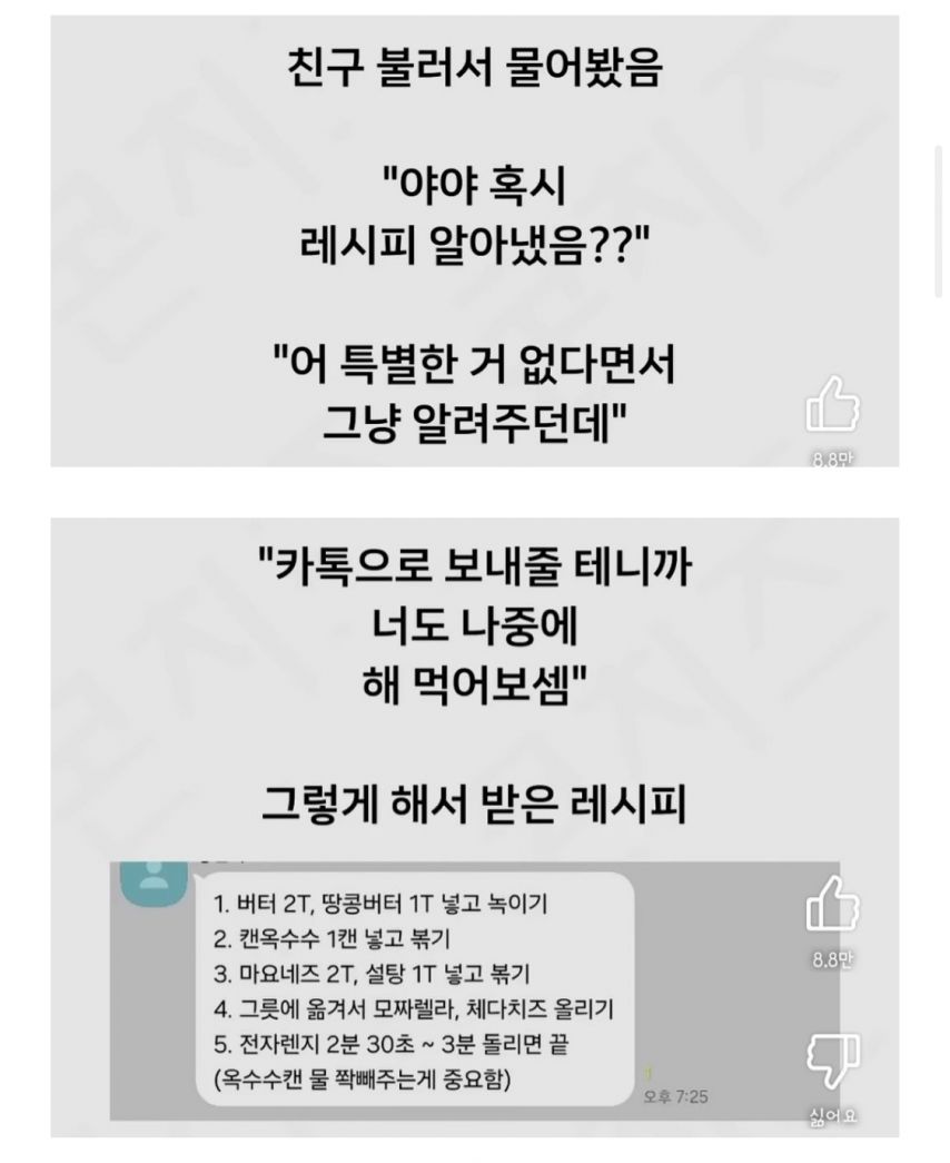횟집 알바를 꼭 하고 싶었던 이유