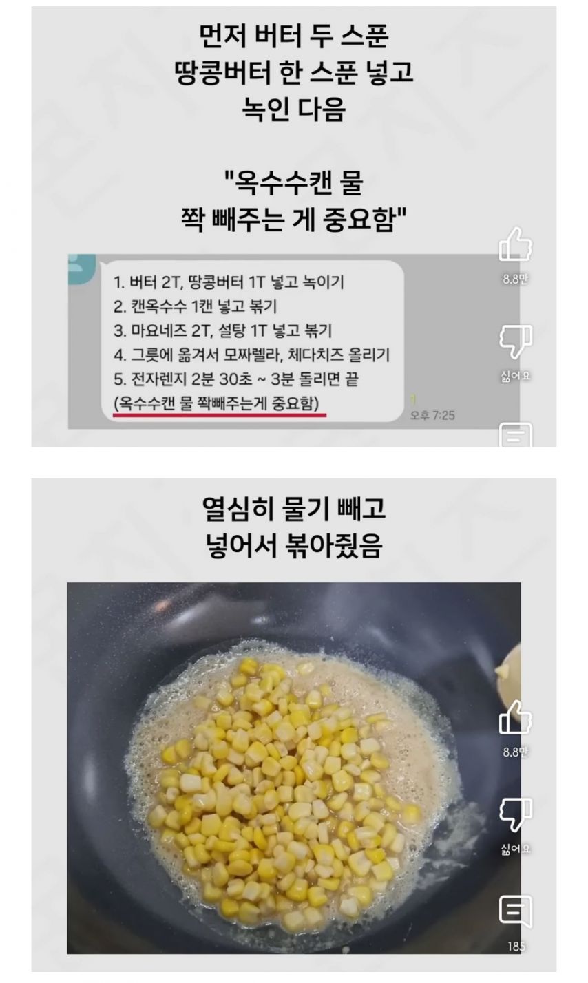횟집 알바를 꼭 하고 싶었던 이유