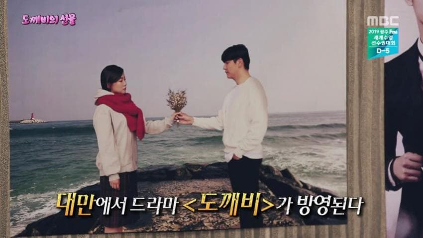 한국드라마 도깨비 덕분에 로또 당첨된 사람