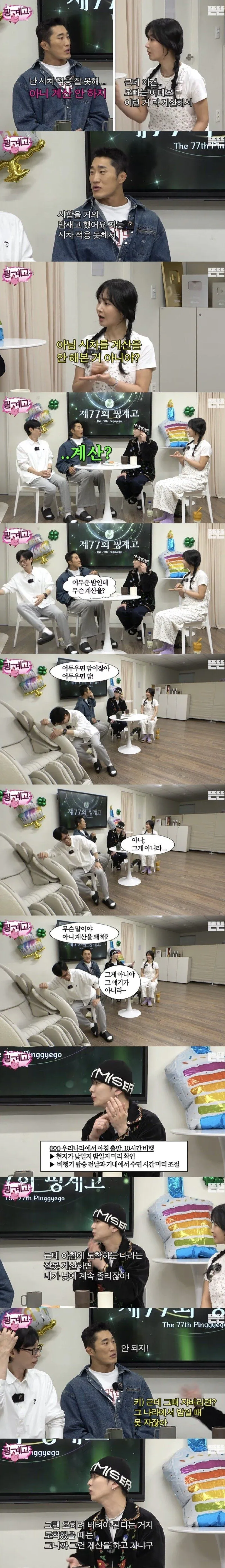 선수생활 내내 시차적응 못하고 은퇴했다는 김동현