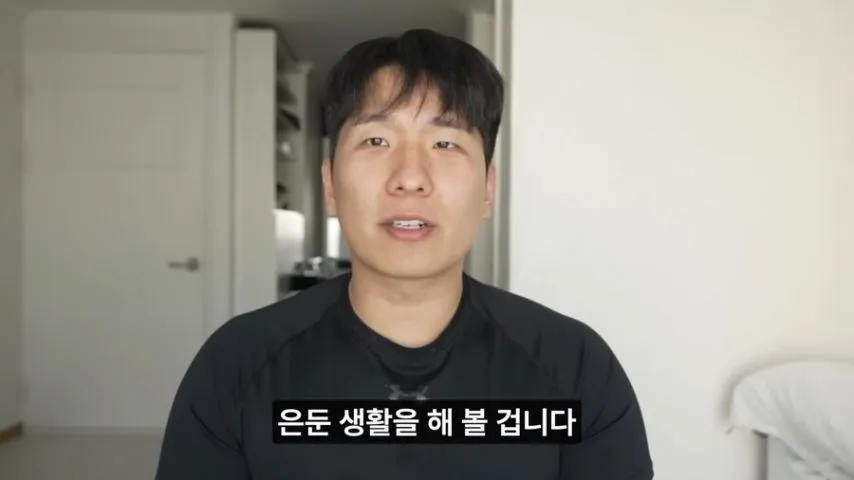 극단적 은둔생활도전을 한 유튜버에 대한 반응