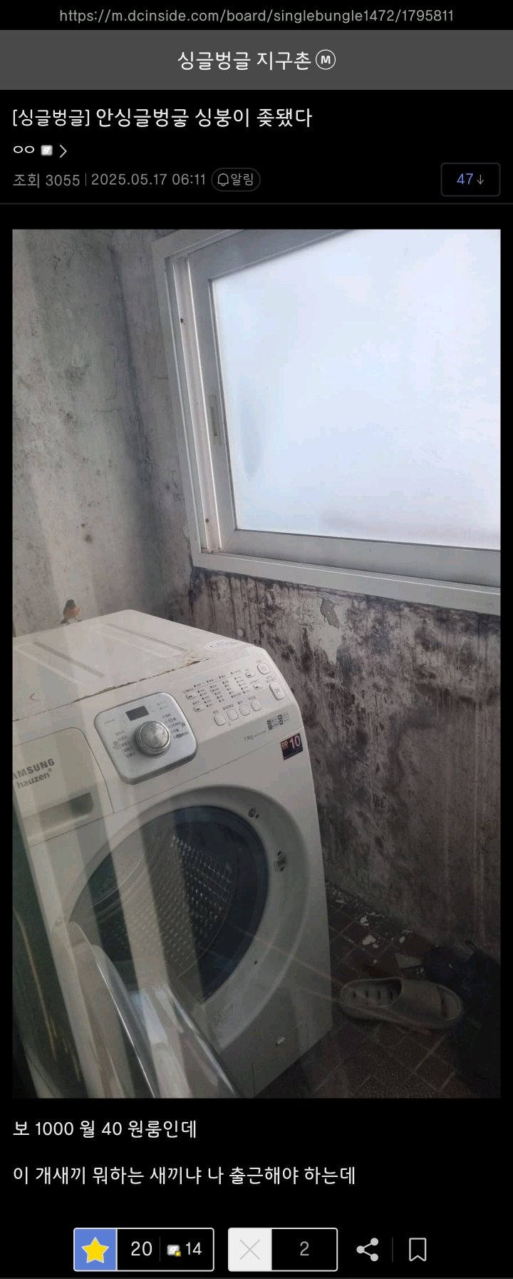 보증금 1000 월세 40 ㅈ된 디시인.jpg