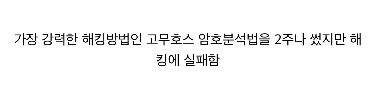 비트코인이 보안이 쩔긴 쩌나보네 ㄷㄷㄷ
