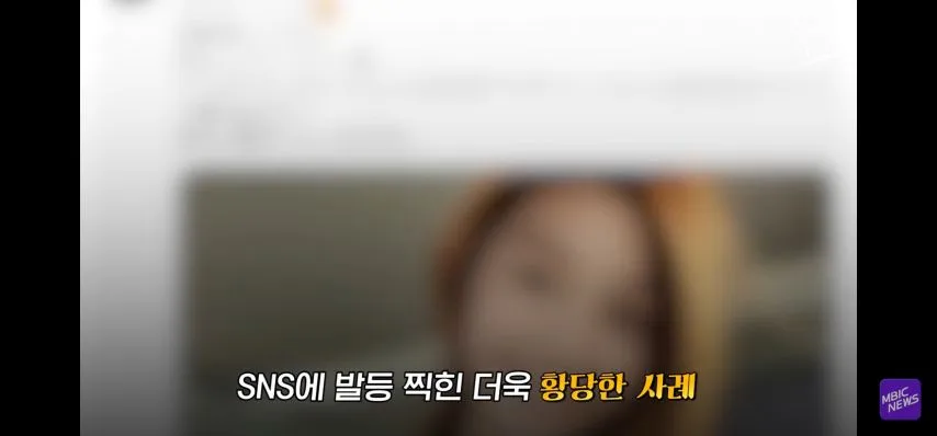 살짝고전) SNS 보정 아재의 변신