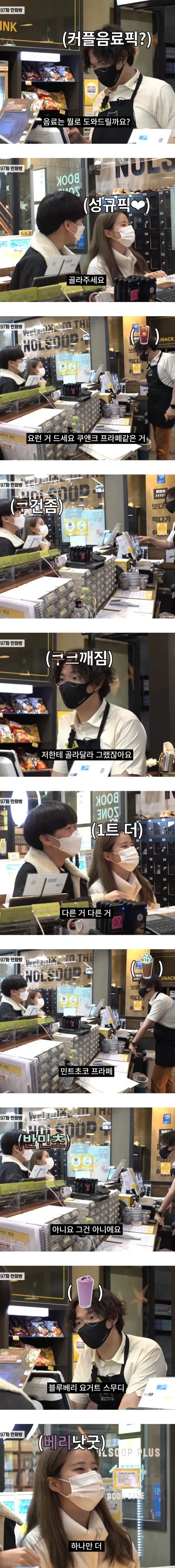 아무거나 먹자는 사람 특징