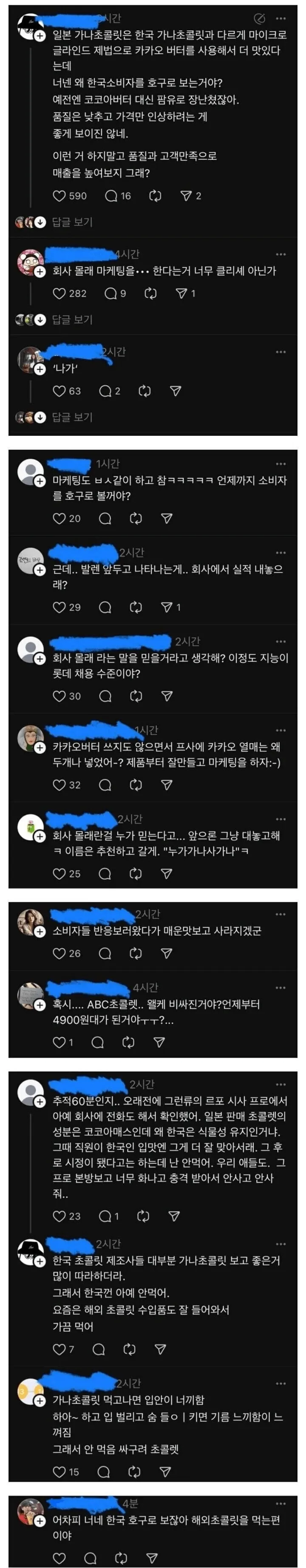 되도않는 mz 감성으로 가다가 본전도 못찾은 마케팅