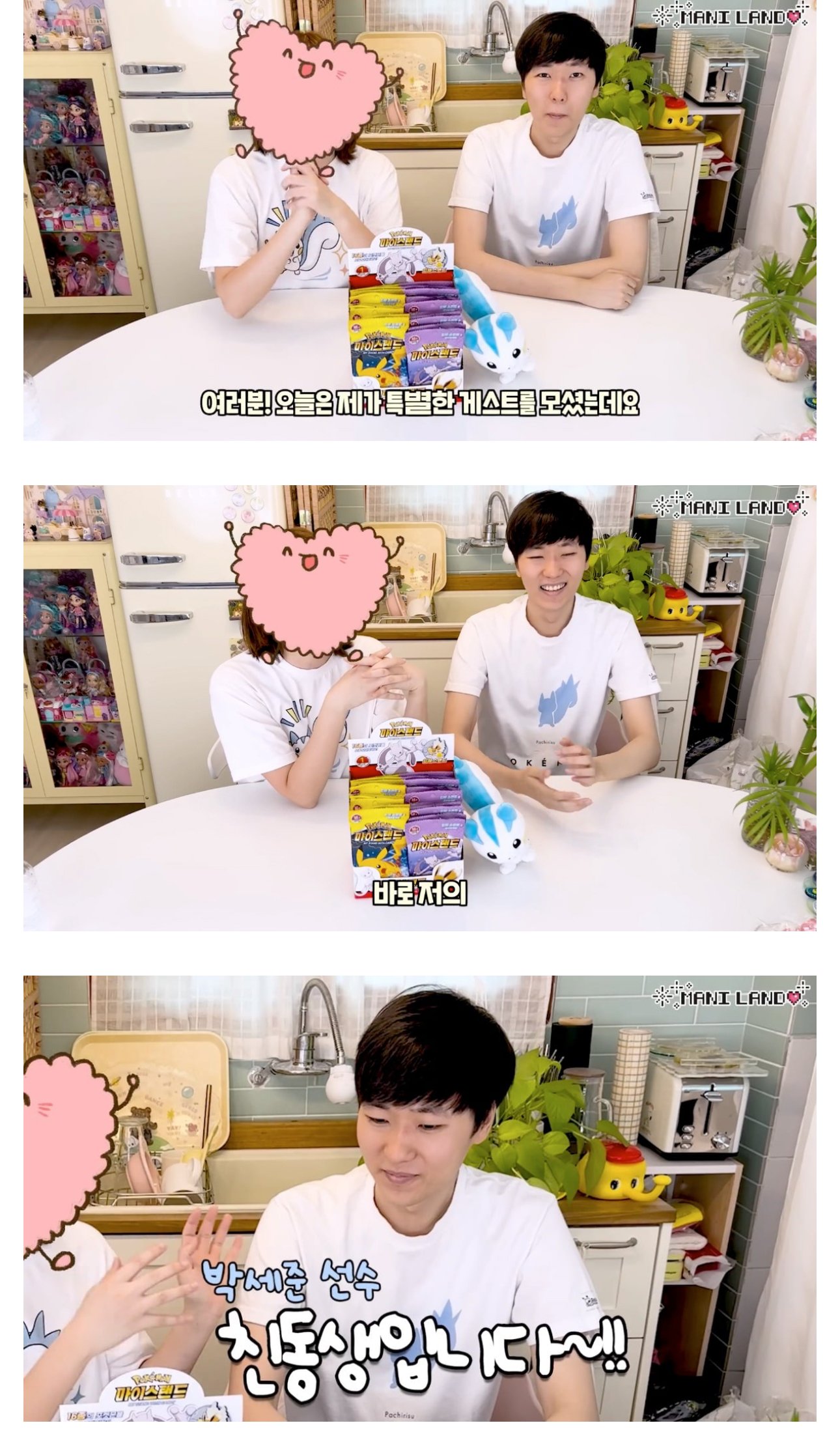 의외의 인맥이 있다고 밝힌 장난감 리뷰 유튜버 근황
