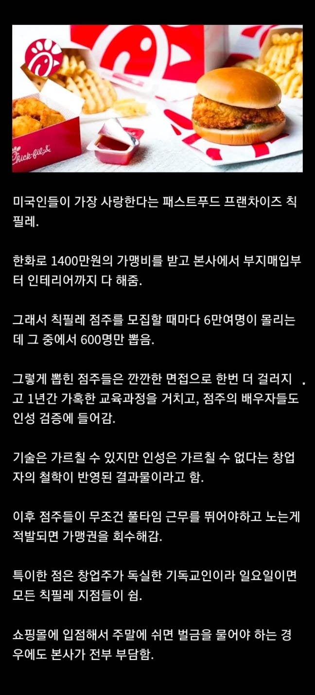 서울대 의대보다 들어가기 어렵다는 프랜차이즈.jpg