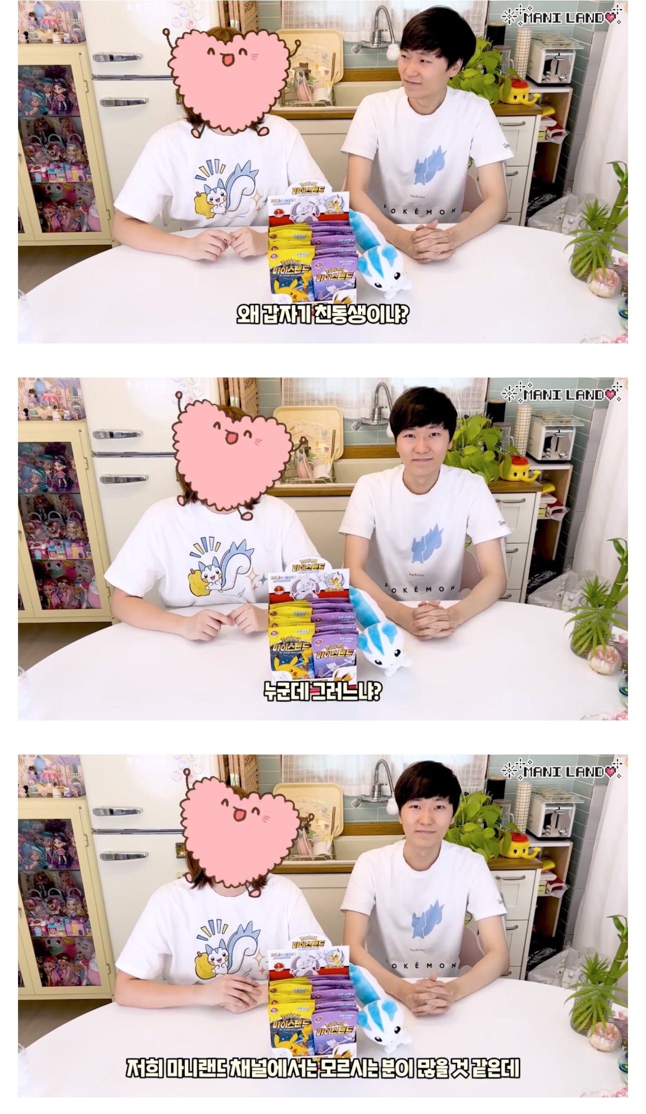 의외의 인맥이 있다고 밝힌 장난감 리뷰 유튜버 근황