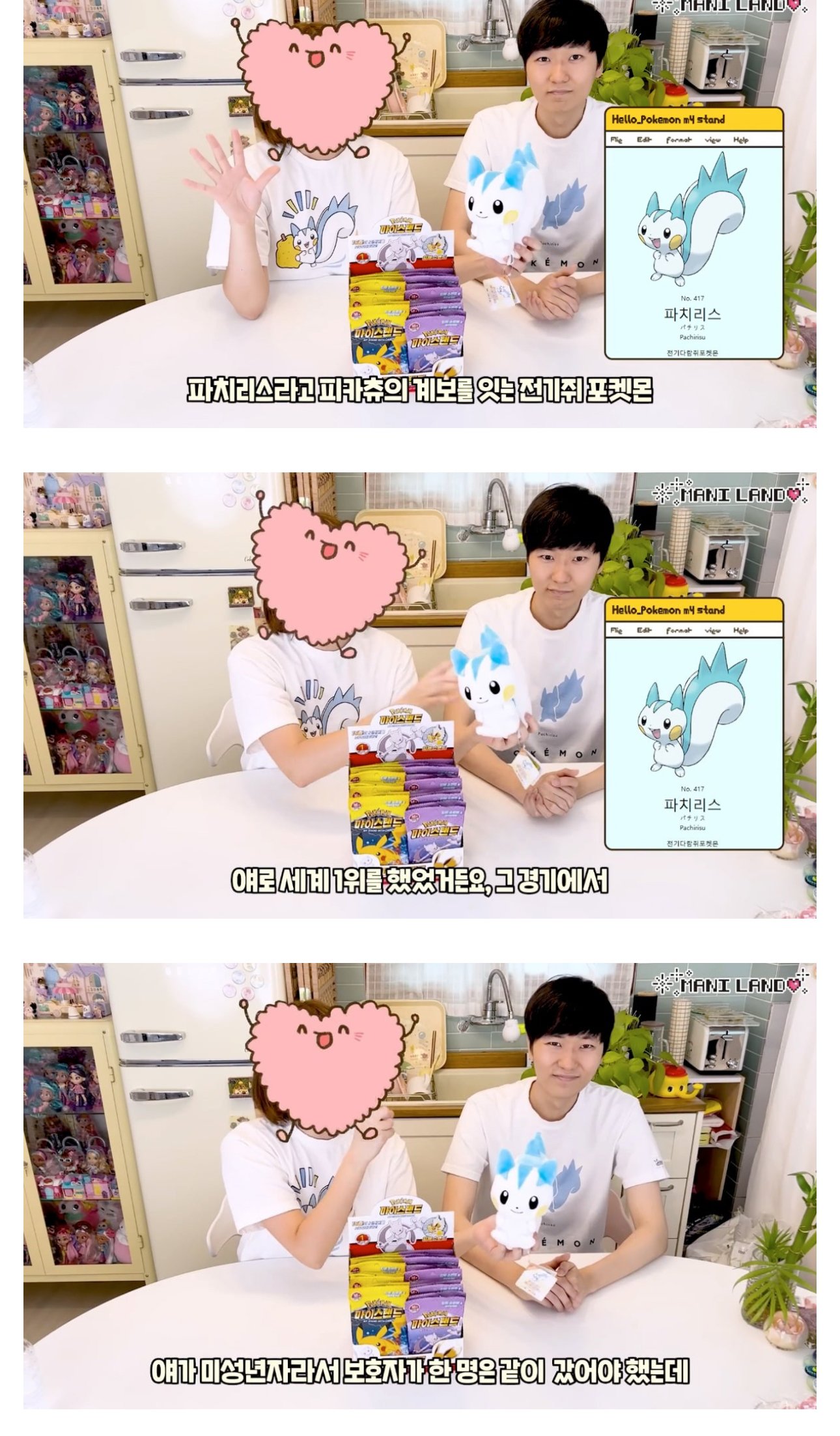 의외의 인맥이 있다고 밝힌 장난감 리뷰 유튜버 근황