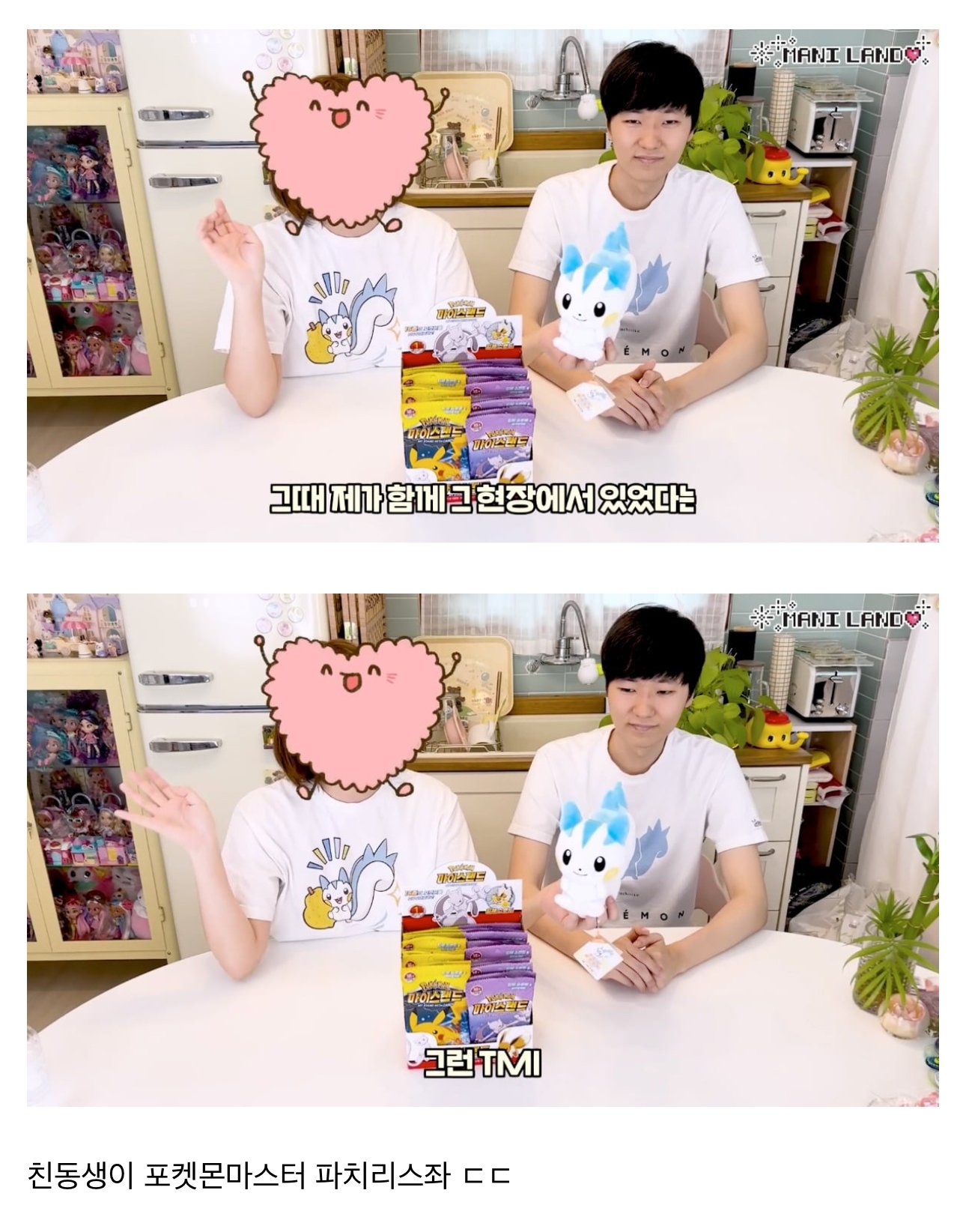 의외의 인맥이 있다고 밝힌 장난감 리뷰 유튜버 근황