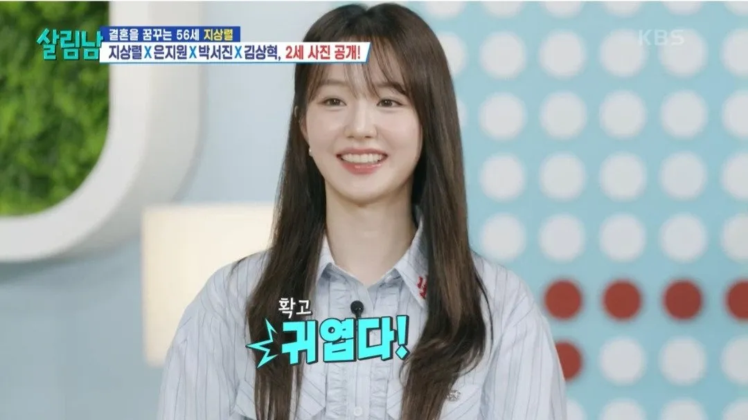 지상렬 예쁘다고 왜 말을 안해?