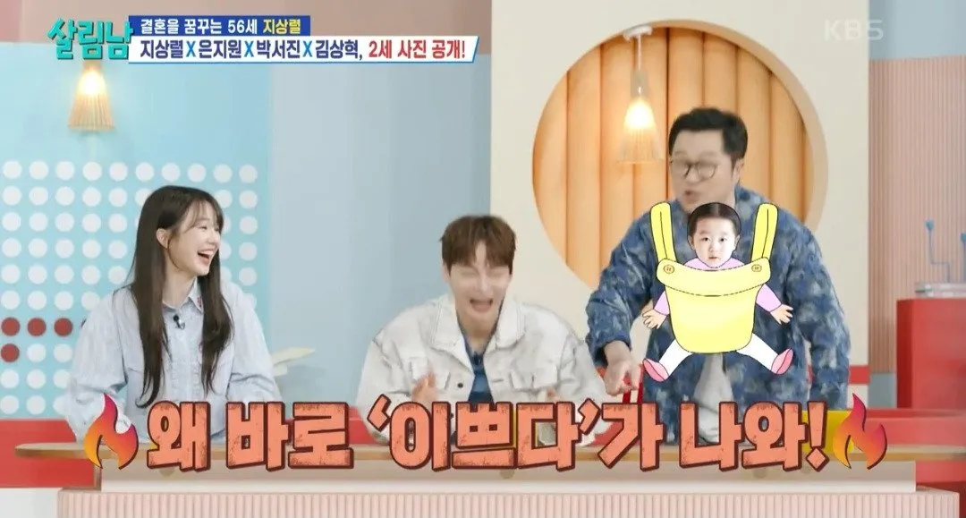 지상렬 예쁘다고 왜 말을 안해?