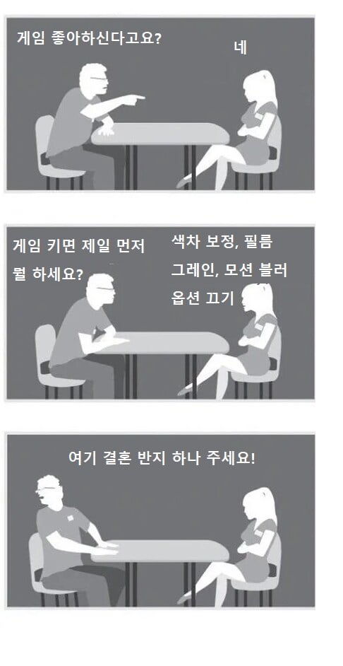 게임 좋아하는 여자와 만났다.