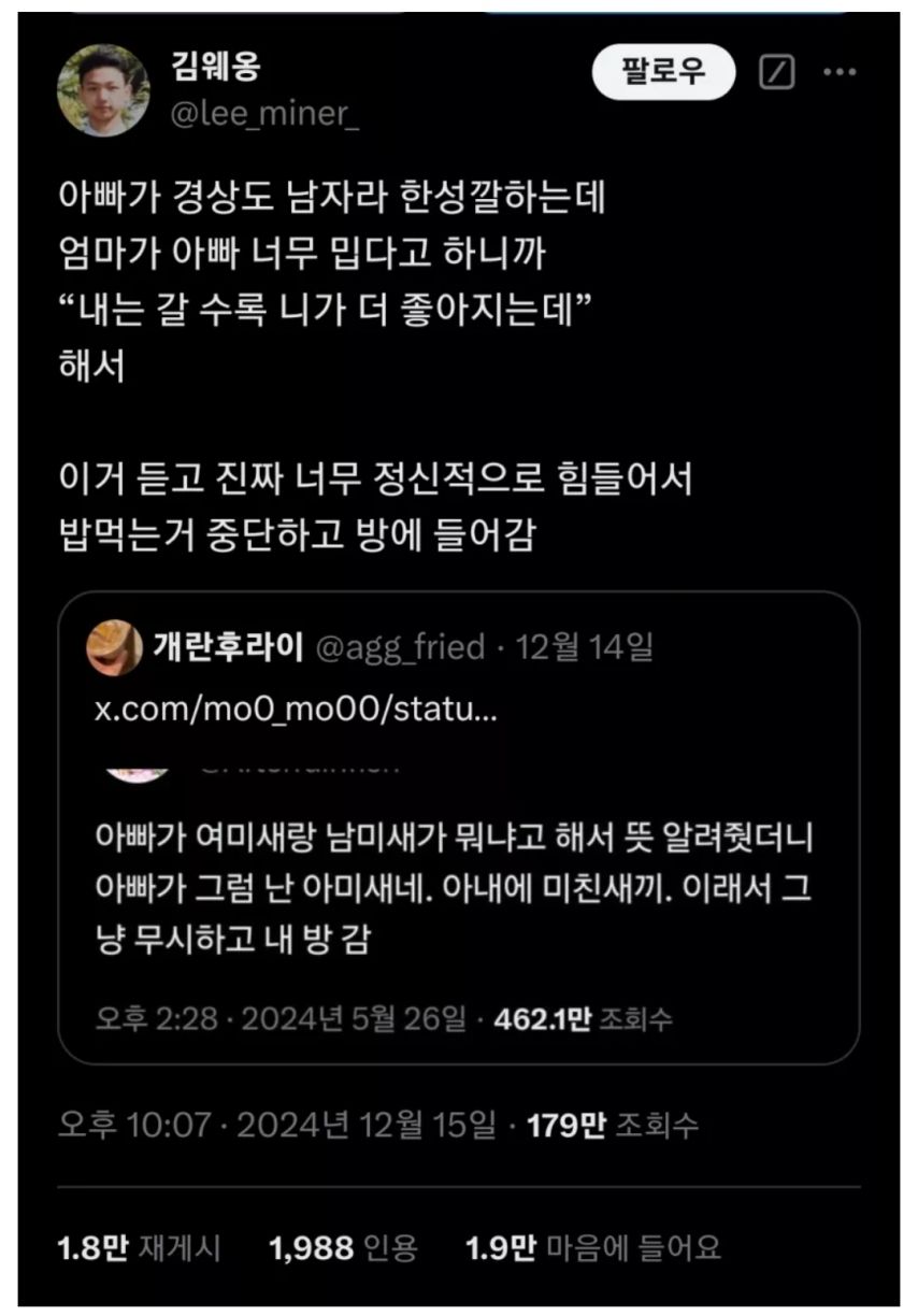 아빠가 경상도 남자라 한성깔하는데