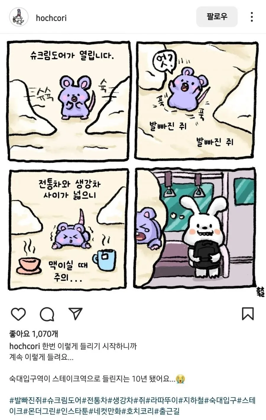 🚊슈크림도어가 열립니다 🚪