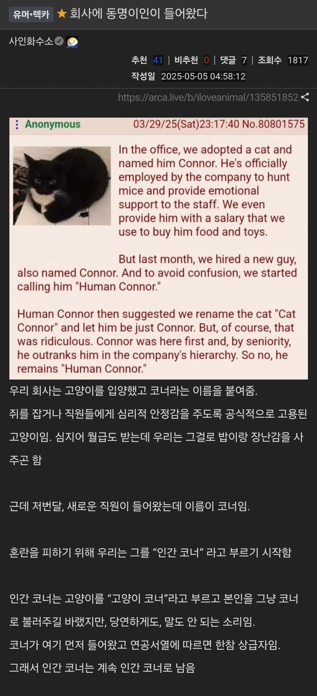 회사에 동명이인이 들어왔다